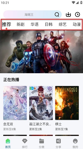 雪豹视频