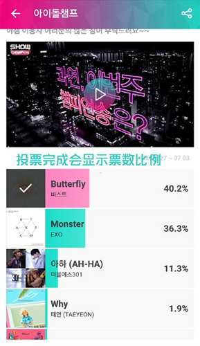 idolchamp