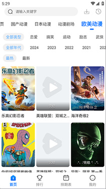 漫漫国app官方正版
