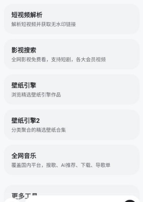 酷软工坊官网版