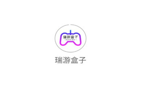 瑞游盒子