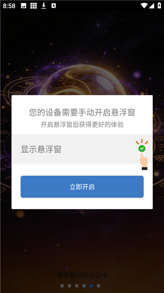 御天丹官方版