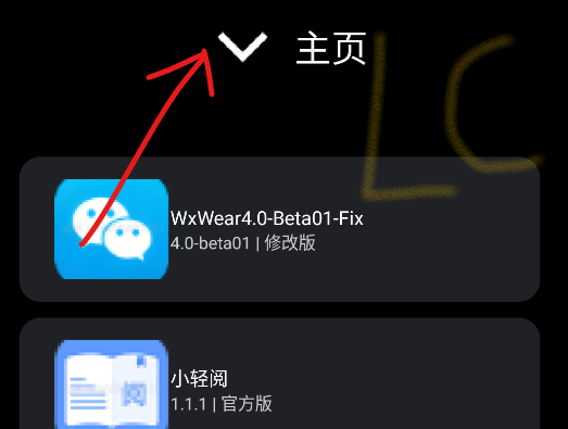 微思应用商店NT版