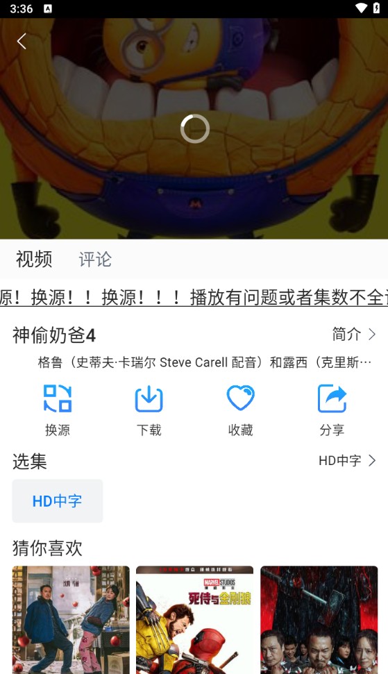 雷龙影视免费追剧软件