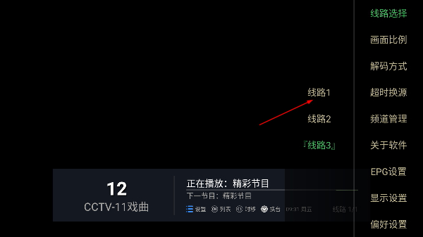 电视家电视版安装包2026
