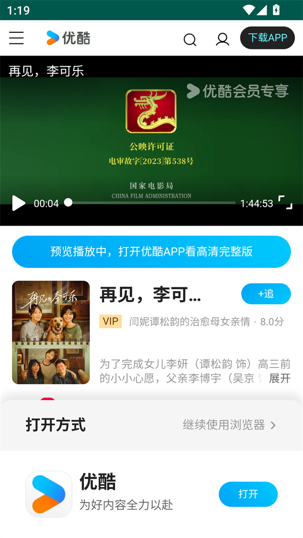 胡巴影视手机版