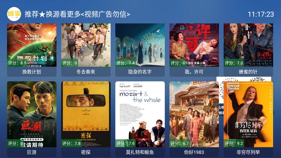 蜂蜜TV