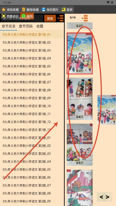 时光图书馆