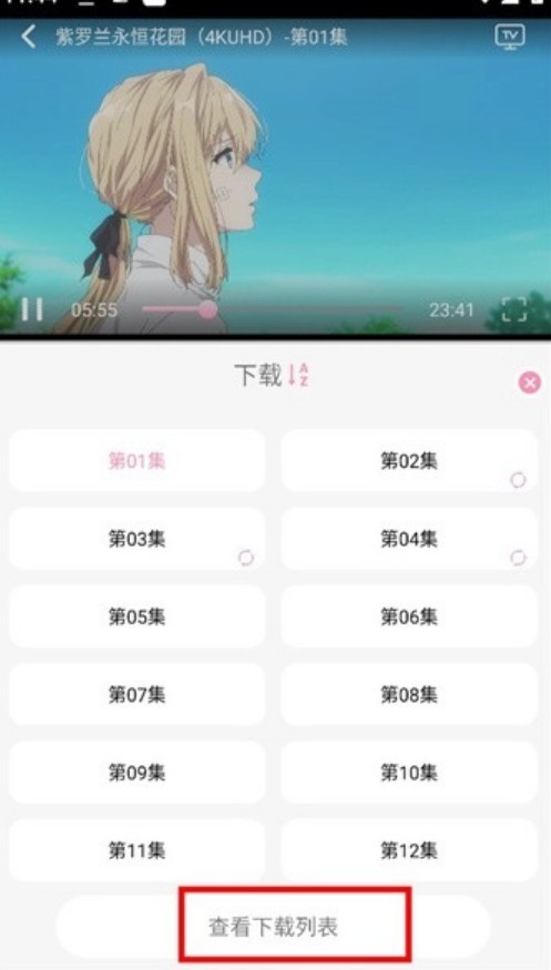 曼波动漫app官方版