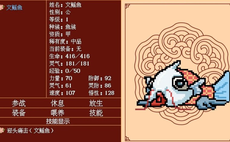 合欢宗女修传