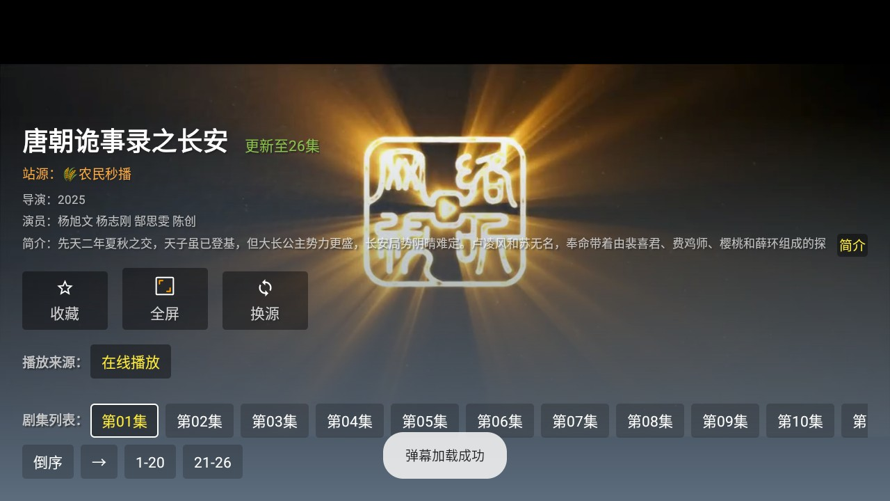 小鹿TV