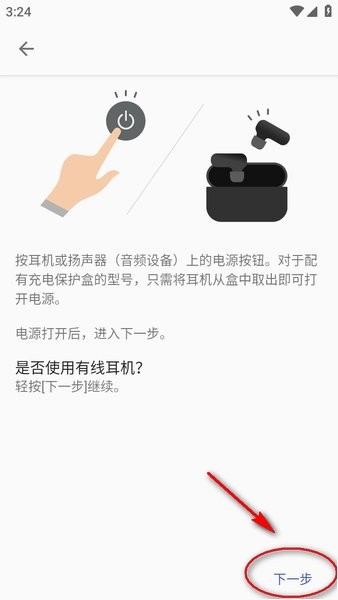 索尼耳机App
