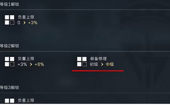 三角洲高级修理怎么解锁