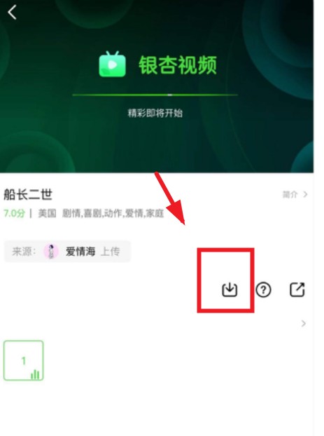 银杏视频app