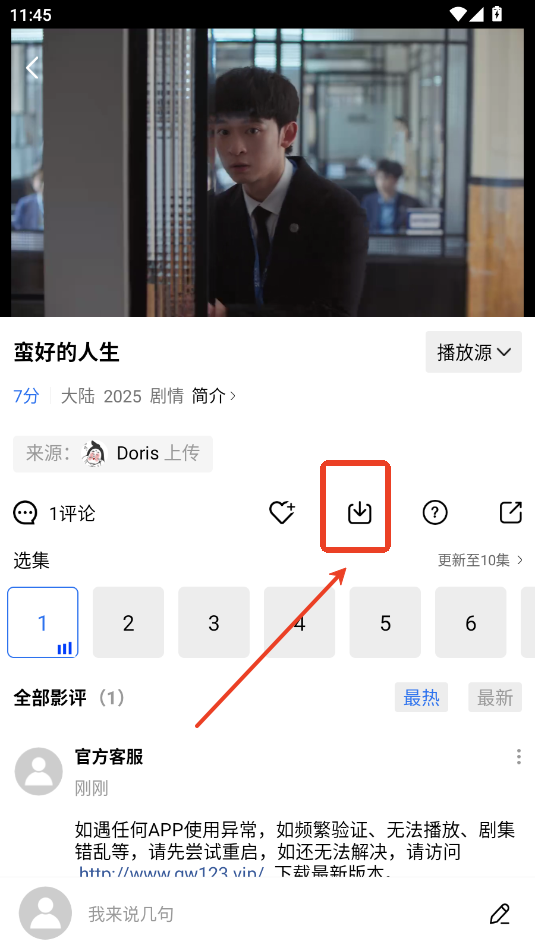 红杉阁