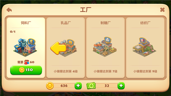 梦想城镇无限钞票版