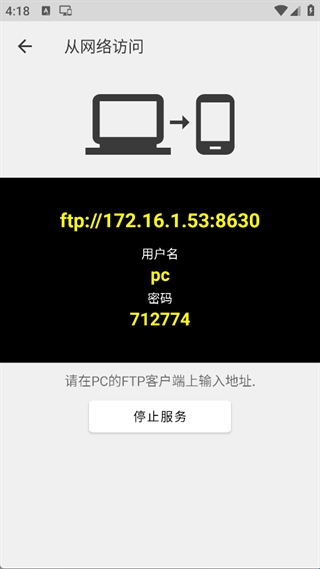 cx文件管理器安卓最新版
