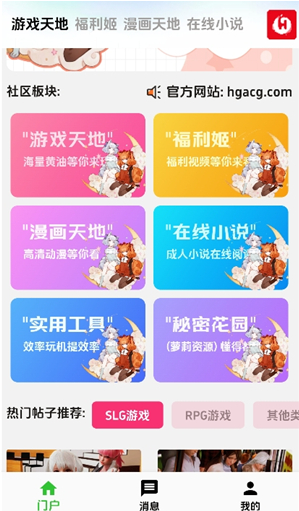 海阁游戏社区