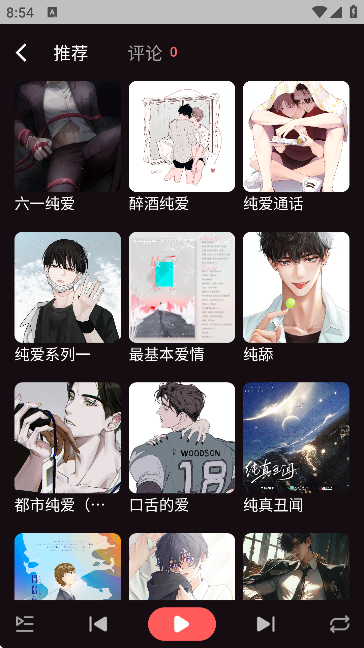 浮光fm图1