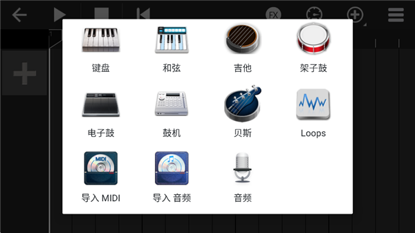 随身乐队(Walk Band)