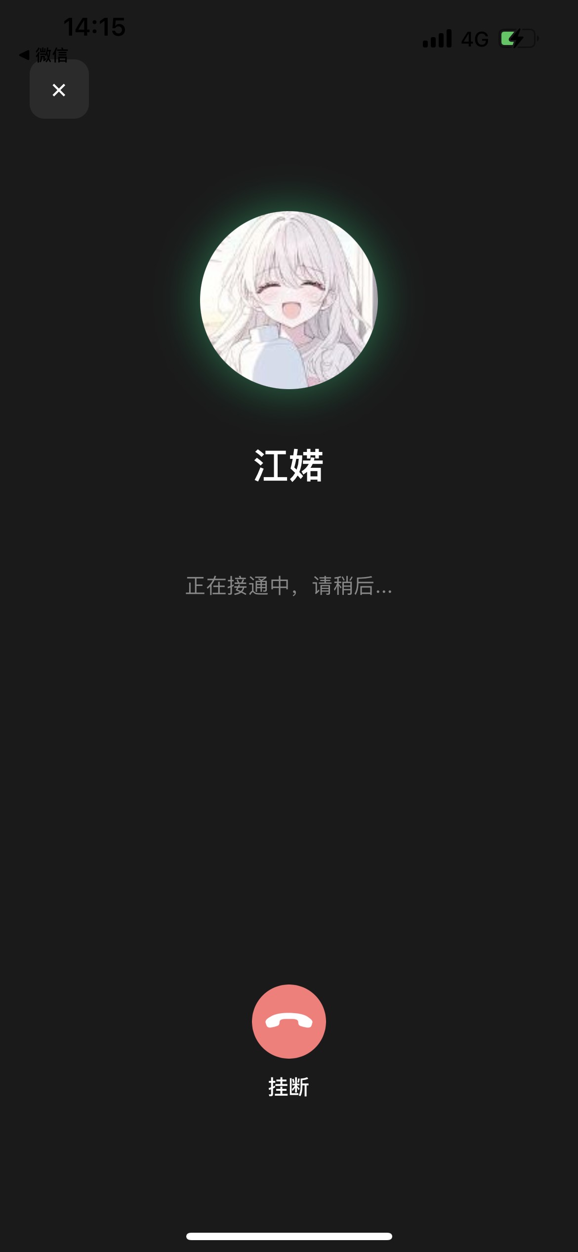 灵动次元app