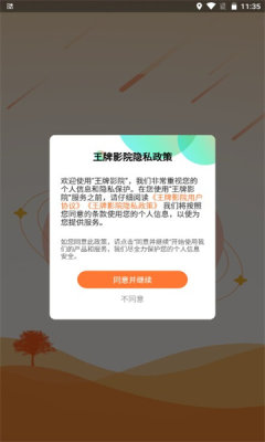 王牌影院app