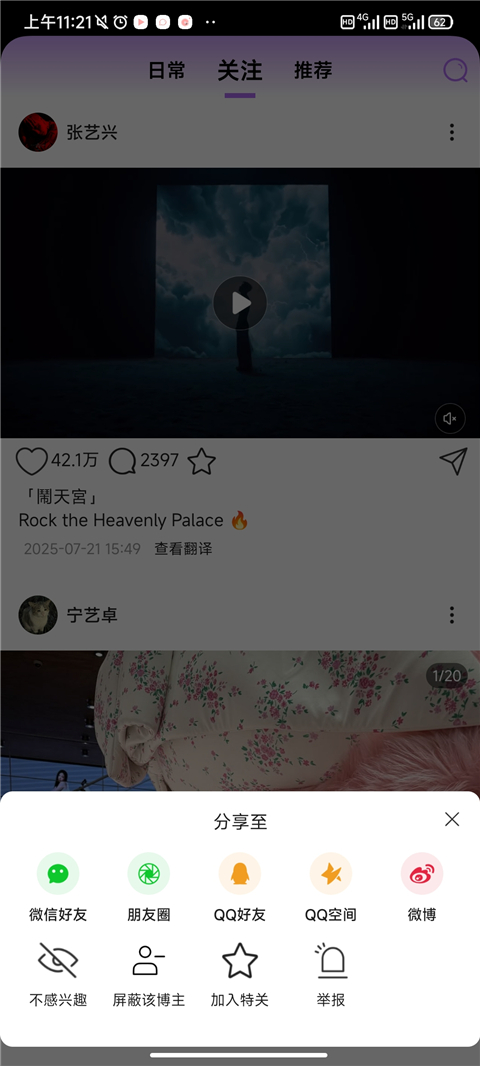 inshow海外版