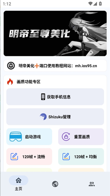 明帝至尊美化