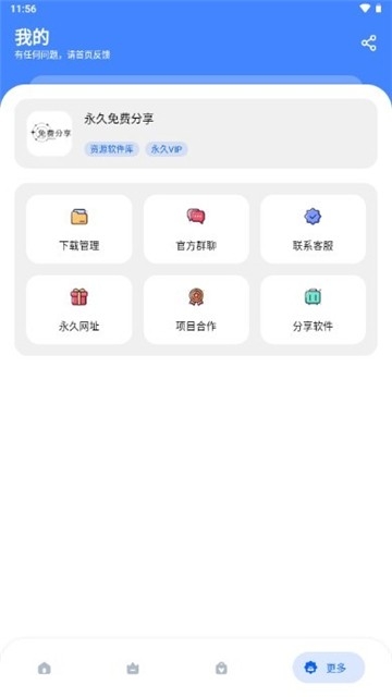 资源软件库