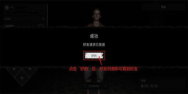 鬼魂(多人联机)