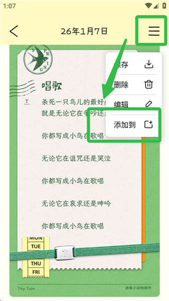 排版小动物