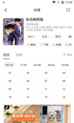 奇奇动漫最新版本