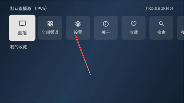 小飞电视TV版2026最新版