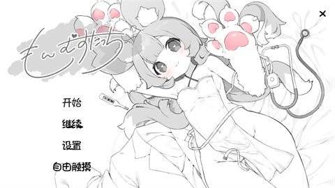 萌兽触诊手机版