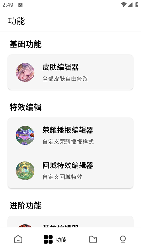 王者小盒子最新版