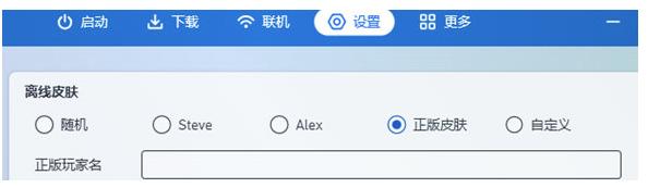 pcl2启动器