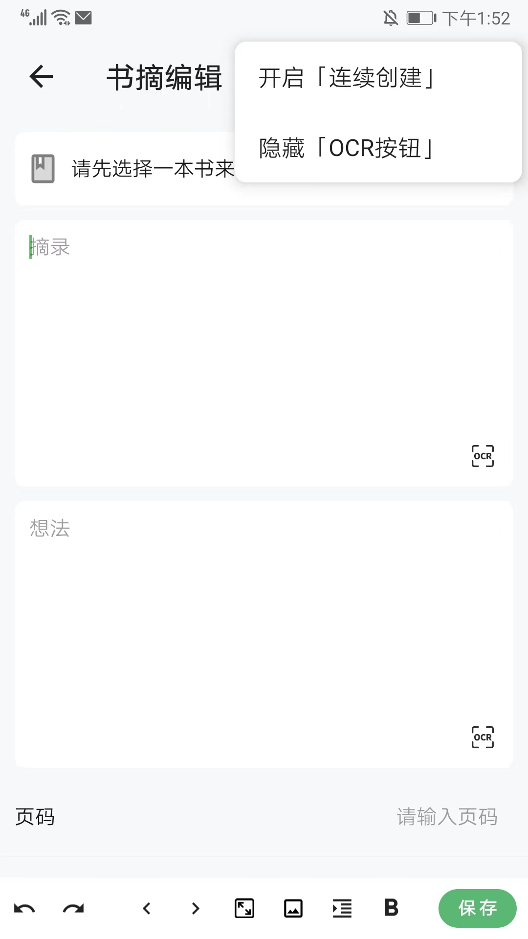 书伴阅读app