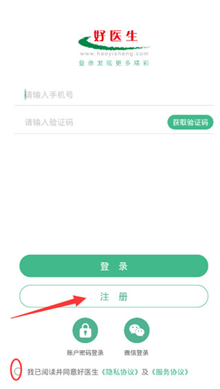 好医生官网版