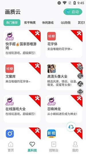 画质云2026最新版