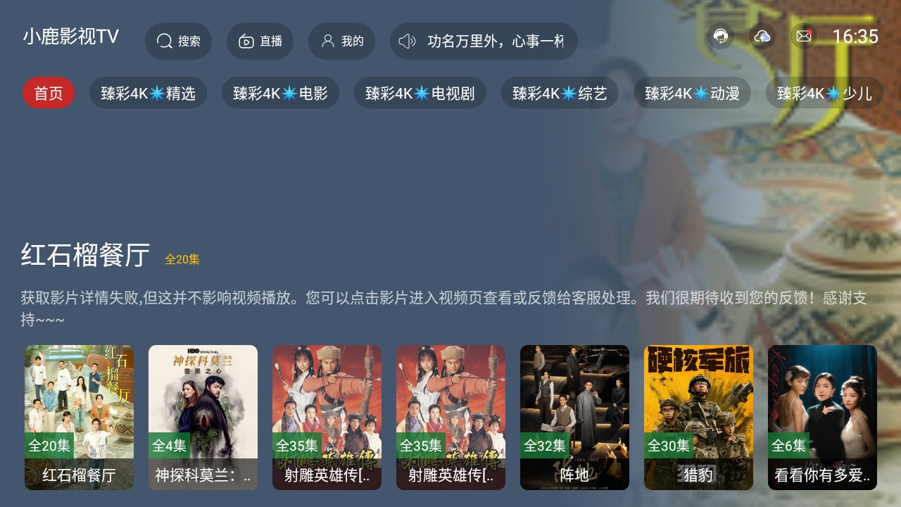 小鹿TV