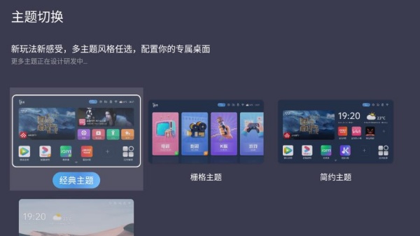 酷看桌面Tv版