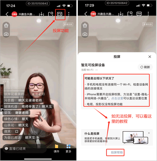 兴趣岛官网版