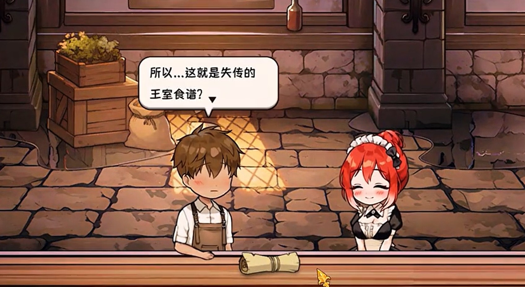 转生酒馆
