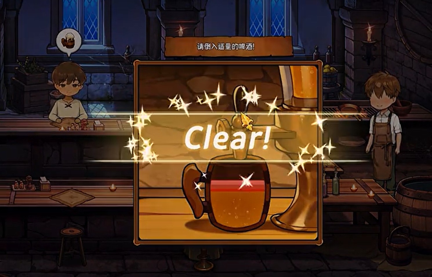 转生酒馆