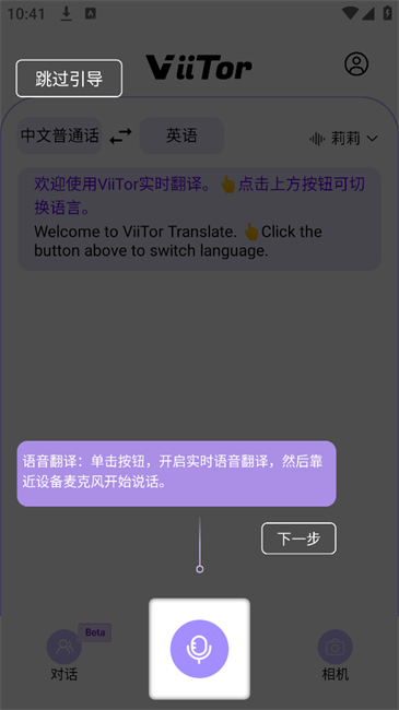 viitor AI