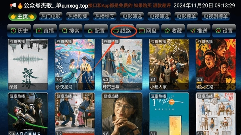 欧歌多线版