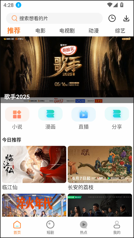 白天鹅免费追剧app