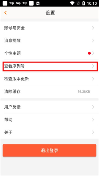 畅易阁天龙八部交易平台