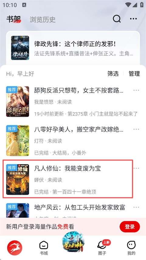 纵横小说免费阅读