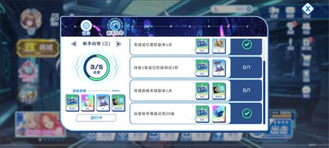 禁域战姬